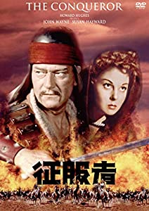 征服者 [DVD](中古品)