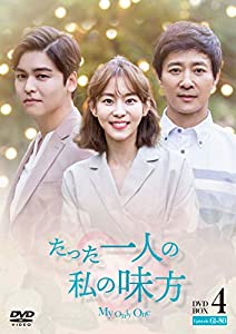たった一人の私の味方 DVD-BOX 4(10枚組)(中古品)