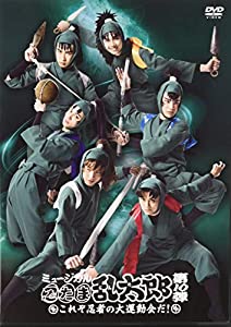ミュージカル「忍たま乱太郎」第10弾 ~これぞ忍者の大運動会だ ミュージカル「忍たま乱太郎」第10弾 ~これぞ忍者の大運動会だ
