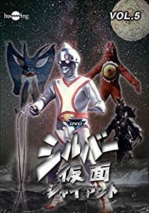 DVDシルバー仮面バリューセットvol.5-6(中古品)