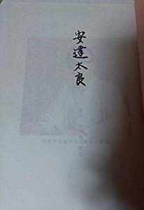 安達太良(中古品)