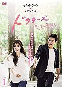 ドクターズ 恋する気持ち Vol.1 [レンタル落ち](中古品)