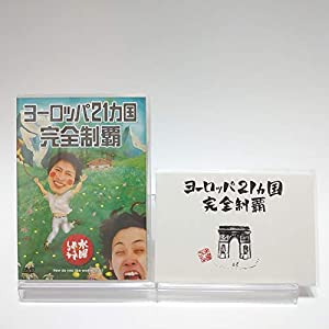 【初回特典付き】水曜どうでしょう 第7弾 ヨーロッパ21ヵ国完全制覇 [DVD](中古品)