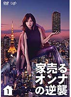 家売るオンナの切りかえす 全5巻仕かける【賃借挙げ句のはて】(中古品)