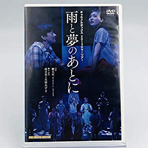 演劇集団キャラメルボックス / 雨と夢のあとに 2013サマーツアー [DVD](中古品)の通販はau PAY マーケット - Cotton  Castle | au PAY マーケット－通販サイト