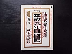 法然遺文の基礎的研究/法蔵館/中野正明（単行本） 単行本】 中野正明 / 法然遺文の基礎的研究 送料無料