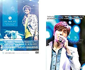 LEE MIN HO イ・ミンホ 2013 GLOBAL TOUR in JAPAN My Everything +