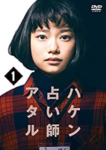 ハケン占い師アタル 全5巻セット［レンタル落ち］(中古品)