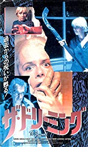 ザ・ドリーミング(中古品)