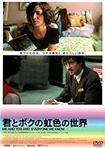 君とボクの虹色の世界 [DVD](中古品)