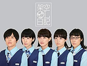 架空OL日記 Blu-ray BOX(特典なし)(中古品)