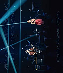 FULLMOON LIVE SPECIAL 2019 ~中秋の名月~ IN CULTTZ KAWASAKI 2019.10.6(Blu-ray Disc)(中古品)