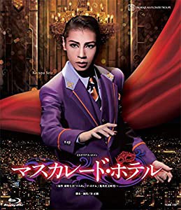 花組シアター・ドラマシティ公演 ミステリアス・ロマン『マスカレード・ホテル』 〜原作　東野圭吾「マスカレード・ホテル」（集