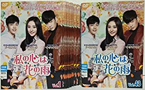 私の心は花の雨 [レンタル落ち] 全43巻セット [マーケットプレイス DVDセット商品](中古品)
