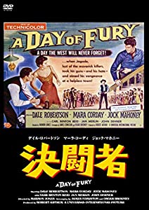 決闘者 [DVD](中古品)