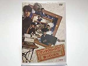 演劇集団キャラメルボックス / 25th?Cクリスマスツアー サンタクロースが歌ってくれた [DVD](中古品)