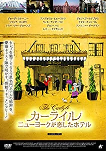 カーライル ニューヨークが恋したホテル [DVD](中古品)