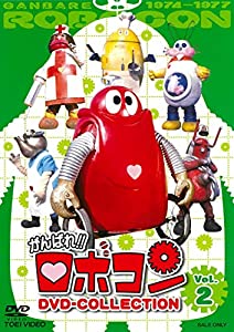 がんばれ! ! ロボコン DVD-COLLECTION VOL.2(中古品)