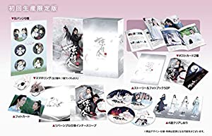 陳情令 Blu-ray BOX1【初回限定版】(中古品)