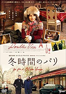 冬時間のパリ [DVD](中古品)