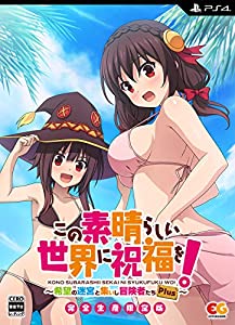 この素晴らしい世界に祝福を!〜希望の迷宮と集いし冒険者たち〜 完全生産限定版 この素晴らしい世界に祝福を! ~希望の迷宮と集いし冒険者たち