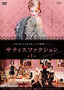 サティスファクション [レンタル落ち] 全5巻セット [マーケットプレイスDVDセット](中古品)