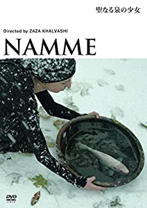 聖なる泉の少女 [DVD](中古品)