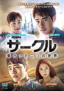 サークル 〜繋がった二つの世界〜 [レンタル落ち] 全10巻セット [マーケットプレイスDVDセット](中古品)