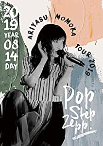 有安杏果 Pop Step Zepp Tour 2019(DVD)(中古品)