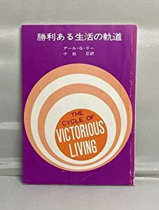 中古】 自動車 比較日本の会社 1997年度版 / 梶原一明 高木敏行