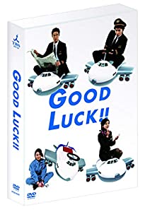 GOOD LUCK!! DVD-BOX(中古品)