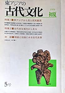 犬山・江南・大口・扶桑の今昔 写真アルバム  /樹林舎/丸山和成（単行本） 写真アルバム 犬山・江南・大口・扶桑の今昔 | 丸山 和成 |本
