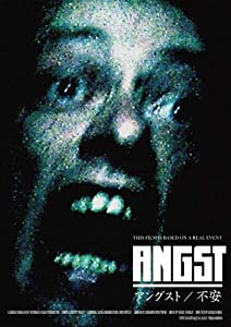 アングスト/不安 [DVD](中古品)
