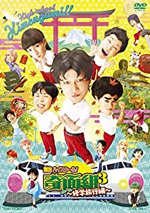 全力!クリーナーズ【Blu-ray】/HiHi Jets[Blu-ray]【返品種別A