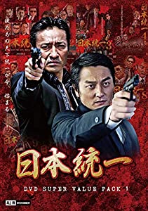 日本統一DVD Super Value Pack 1(中古品)