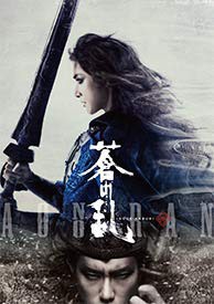 『蒼の乱』DVD(中古品)の通販は