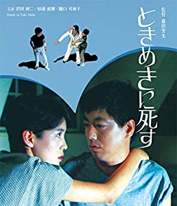 もみ消して冬 〜わが家の問題なかったことに〜 Blu-ray BOX [Blu-ray]