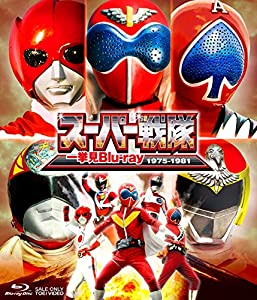 スーパー戦隊一挙見Blu-ray 1975-1981(中古品)