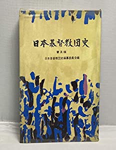 新国訳大蔵経　中国撰述部 １-１（華厳宗部）/大蔵出版（単行本） 新国訳大蔵経 中国撰述部 1-1 ＜華厳宗部＞ 華厳五教章（宋本