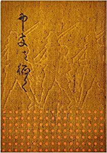 中支を征く(中古品)