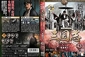 三国志 第7部-危急存亡- 全6巻セット [レンタル落ち](中古品)