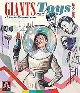 Giants and Toys [Blu-ray](中古品)の通販は