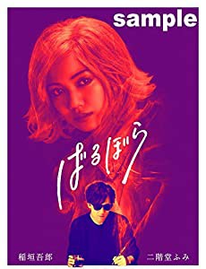 【6/28まで】映画『ばるぼら』(完全受注生産)[Blu-ray](中古品)