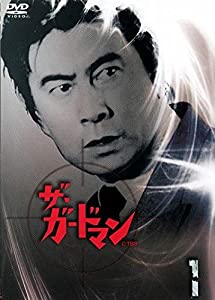 ザ・ガードマン 全１２巻 DVDレンタル落ち ザ・ガードマン 全12巻セット [レンタル落ち](中古品)