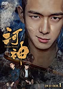 河神−Tianjin Mystic−DVD-BOX1(中古品)