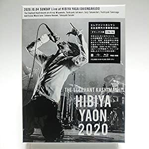エレファントカシマシ / 日比谷野外大音楽堂2020 [デラックス盤] 完全受注限定生産 [2Blu-ray](中古品)