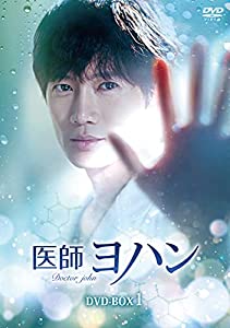 医師ヨハン DVD-BOX1(中古品)