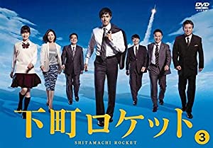 下町ロケット 3 [レンタル落ち](中古品)