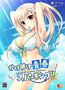かけぬけ★青春スパーキング! 完全生産限定版 - PS4 (【特典】理々特製アクリルフィギュア、響・凪子B2サイズタペストリー、描き