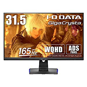 IODATA ゲーミングモニター 31.5インチ GigaCrysta 165Hz 1ms WQHD (PS5/AMD FreeSync/HDMI×3/DisplayPort/USB-C/スピーカー付/